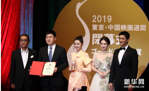 <b>无极4荣耀主管东京电影节中国电影周“金鹤奖”</b>