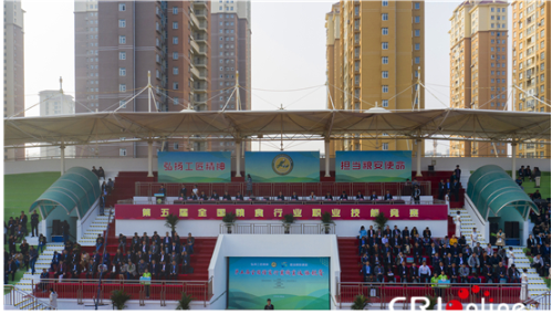 <b>无极4靠谱吗2019年中国技能大赛——第五届全国粮</b>