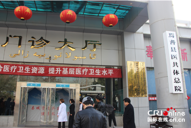 <b>新疆焉耆县加强县域医共无极加速器</b>