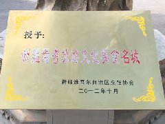 <b>【无极加速器】焉耆美食享誉新疆内外</b>