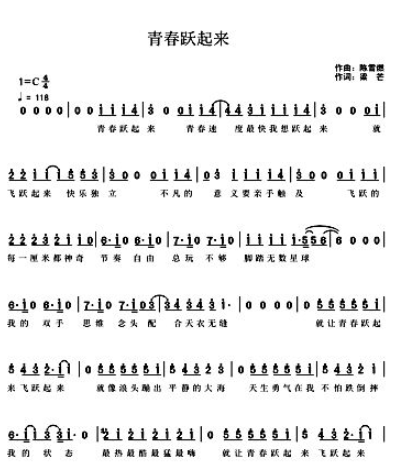 <b>无极4荣耀总代理青春的力量绽放光芒——访歌曲</b>