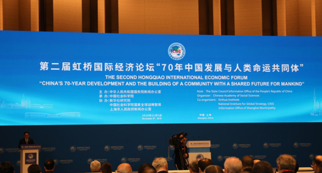 <b>虹桥分论坛嘉宾积极评价中国70年发展成就无极荣</b>