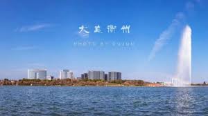 <b>无极4测速网址多少衢州：创新发展建设大花园</b>