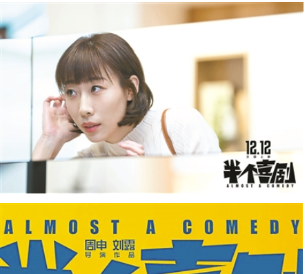 <b>无极4最大总代《驴得水》原班人马 三年磨出半个</b>