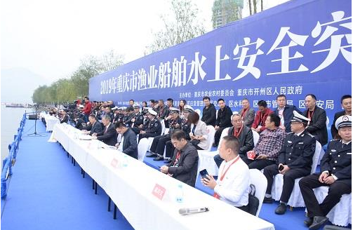 <b>无极4平台官网2019年重庆市渔业船舶水上安全突发</b>