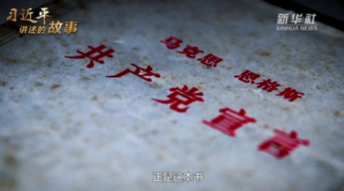 <b>无极任务平台代理习近平讲述的故事丨真理之甘</b>