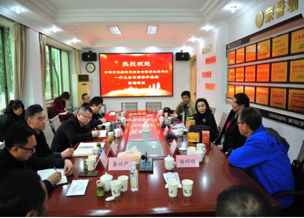 <b>台湾中华文无极4测速化经济交流协会到重庆考察</b>