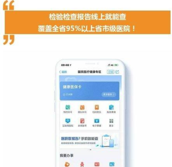 <b>无极荣耀注册平台报告手机就能查 在杭20余家医</b>