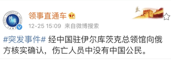 <b>无极加速器挂机软件外交部：俄伊尔库茨克州火</b>