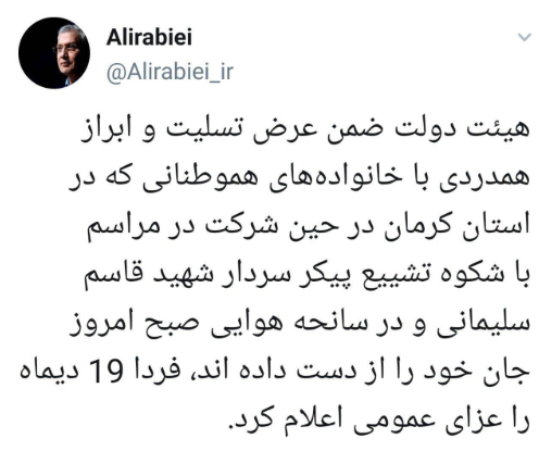 <b>无极加速器挂机软件伊朗政府宣布1月9日为全国哀</b>