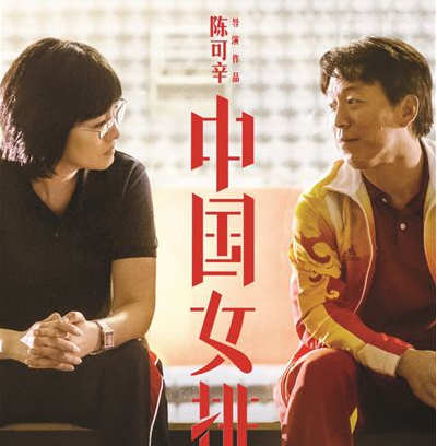 无极4荣耀主管“巩黄”组合进军2020年春节档