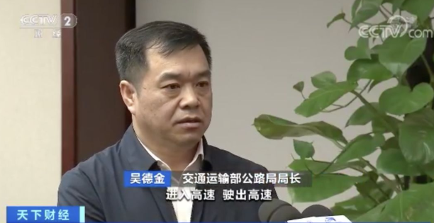 <b>别了，无极4荣耀总代理高速公路省界收费站！</b>