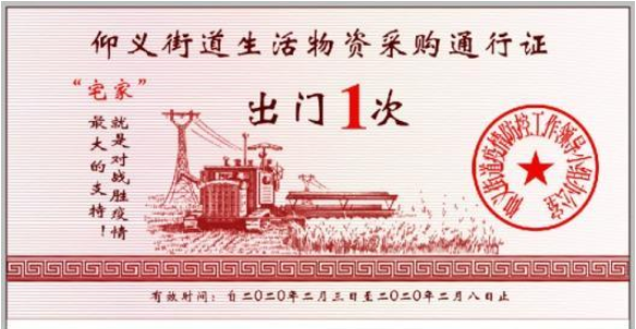 <b>无极4平台代理“最严管控”下的浙江温州：村民</b>