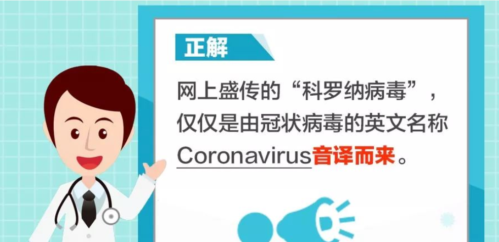 <b>无极4代理黑钱新型冠状病毒是个什么“毒”？你</b>