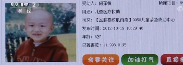 <b>无极4代理黑钱受助人去世多年仍在募捐 闲置资金</b>