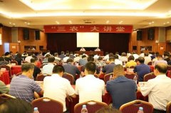 重庆市农业农村委员会关于开展2019年上半年委属