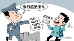 <b>男子买短乘长200多次 恶意逃票7000余元被刑</b>
