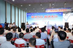 广深港高铁内地段推动5G覆盖工程  无极4总代理助