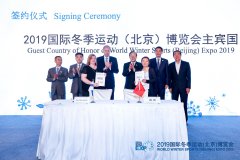 <b>      无极4平台代理2019国际冬季运动博览会开幕</b>