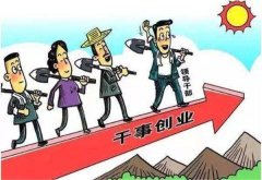 <b>安徽建立澄清正名机制 为干事创业的党员干部撑</b>