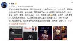 <b>无极4赚钱吗前国羽男双主教练陈其遒发文：愿中</b>