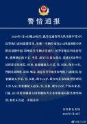 <b>无极4总代理延安一政府工作人员酒后同他人殴打</b>