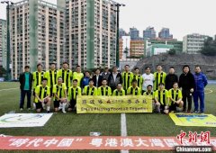 <b>无极4登录平台王军：吹响粤港澳大湾区民间足球</b>