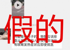 <b>彩云网评：无极4荣耀总代理不信谣不传谣是一份</b>