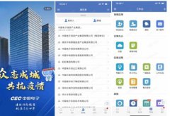 <b>无极任务平台代理抗疫复工两不误 PKS+蓝信确保移</b>