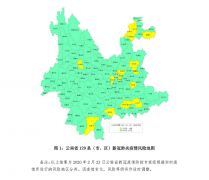 <b>无极4总代理注册云南最新疫情风险更新：再增</b>
