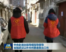 <b>无极4总代理注册中央赴湖北指导组指导督导加强</b>