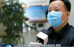 <b>无极4总代理帐号北京：严抓疫情防控 有序复工复</b>