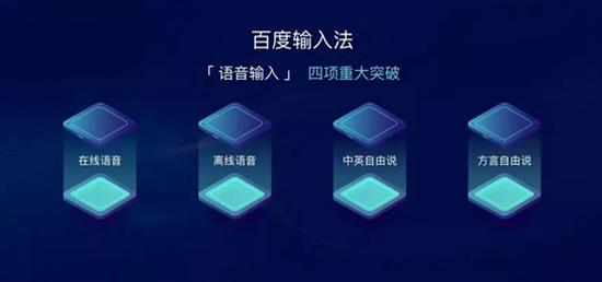 怎么当无极4总代理云复工带来语音输入猛增 百度输入法日均语音请求量破10亿次