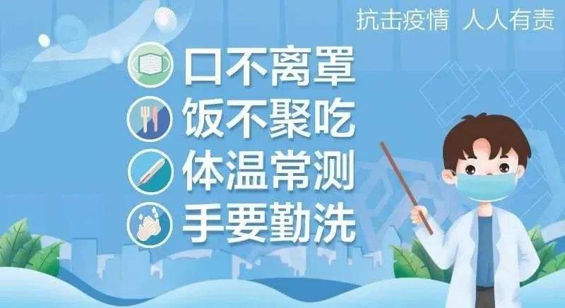 无极4平台代理江西：做实“两好”、强化“四举”，统筹推进疫情防控和经济社会发展