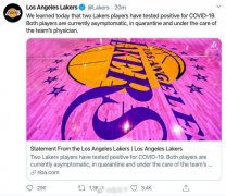 <b>无极4娱乐黑钱吗NBA4队公布有成员新冠病毒检测呈</b>