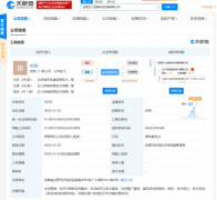 <b>无极4平台app58同城在合肥成立新公司 注册资本</b>
