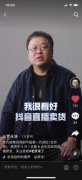 <b>怎么当无极4代理罗永浩宣布独家签约抖音 4月1日</b>