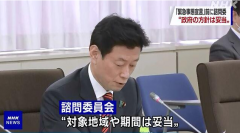 <b>无极4平台黑钱日本专家会议同意政府提出的紧急</b>