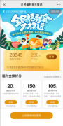 <b>无极荣耀无极4京东发放10亿元福利金：可兑换全</b>