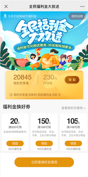 无极荣耀无极4