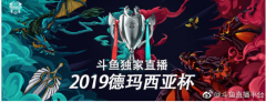 <b>无极荣耀无极4虎鱼在前，快手B站紧咬，争抢电竞</b>
