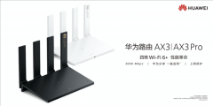 <b>无极荣耀无极4Wi-Fi 6路由跃入凡间！华为路由AX</b>