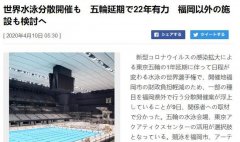 <b>为减轻财政压力 无极4登录平台福冈游泳世锦赛或</b>