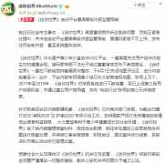 <b>每日经济新闻12点丨原油进口量增大，无极荣耀怎</b>