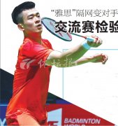 <b>雅思变对手陈雨菲输无极4登录平台性别大战 交流</b>