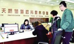 <b>丰台政务服务延时 无极荣耀注册平台纾困“上班</b>