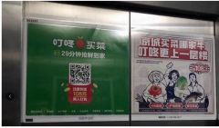 <b>叮咚进京、无极4娱乐黑钱吗美团搅局，生鲜电商</b>