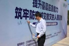 <b>各地开展防灾减灾日主题活动无极4荣誉 提升应急</b>