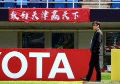 <b>记者:无极4平台代理天海球员必须接受降薪50%+放</b>