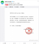 <b>公众号推送低俗标无极4平台app题引网友不适 全家</b>